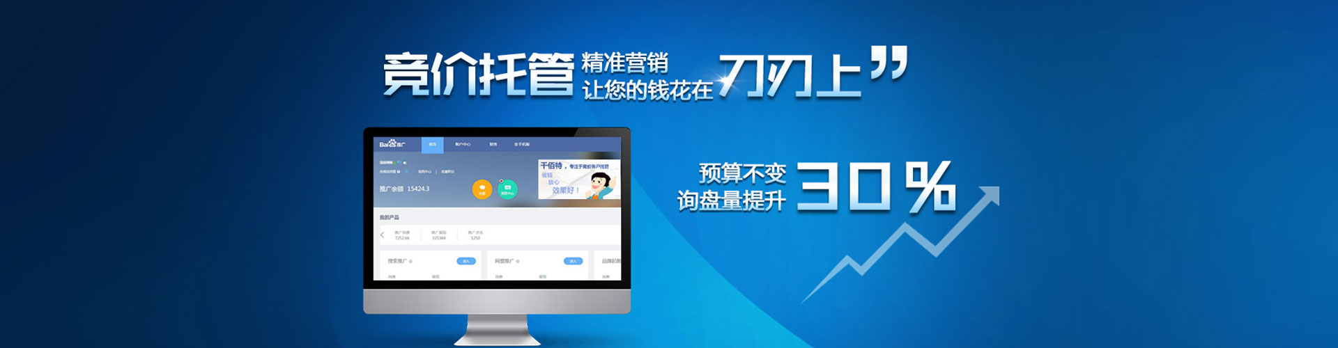 蠡县信息流大师